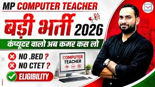 BIg Update Today | MP Computer Teacher New Vacancy 2026 | MP TET Kab Hoga  | Eligibility | Notice