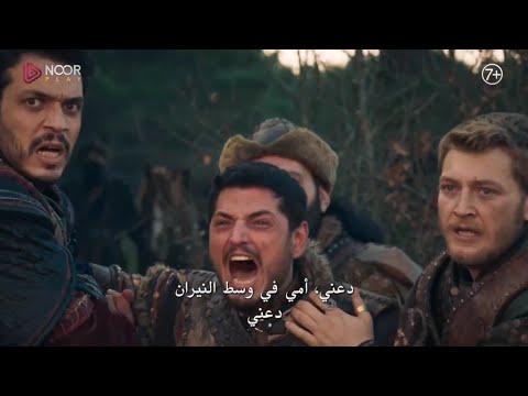 مسلسل عثمان الحلقة 180 اعلان 2 كامل مترجم للعربيه انقاذ بالا من الموت