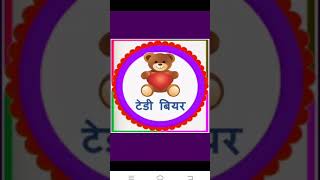 #Childlearnkids #officaillearning #Englishalfabet #kidslearn #toyspic #short