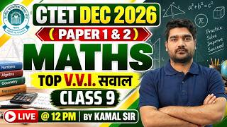 CTET Maths Paper 2 | CTET Maths Top 20 Questions | CTET Maths Paper 1 & 2 By Kamal Sir