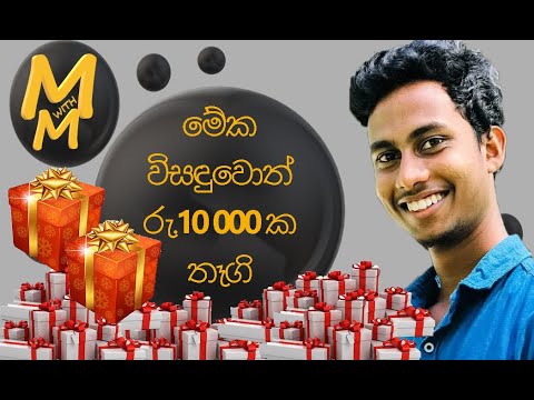 මේක විසඳුවොත් රුපියල් 10 000 ක තෑගි 🎁🎁| Mathematics | M with M