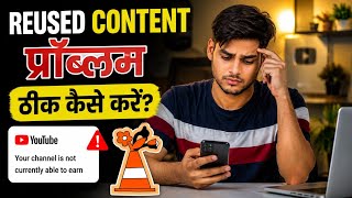 🚨 Monetization Reject Ho Gaya? 😱 Your Channel Is Not Currently Able To Earn" Fix 2026