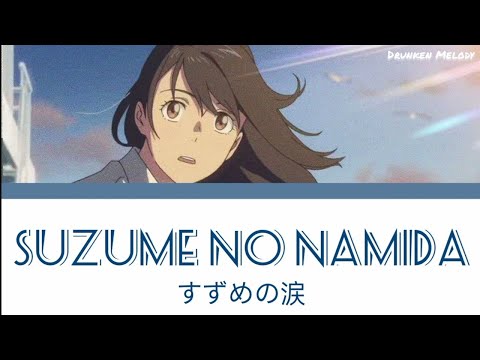 すずめの涙 by Radwimps [Myanmar sub+romaji]