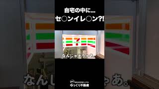A convenience store in your home?! The shocking sight in the basement [Yukkuri Real Estate]