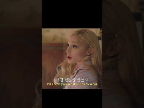 Popular 파퓰러 아리아나 그란데 위키드 OST #wicked #디파잉그래비티 #박혜나 #정선아 #위키드 #popular #글린다 #아리아나그란데 #엘파바 #신시아