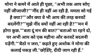 Suvichar motivational kahani | suvichar motivational heart touching story | emotional struggle story