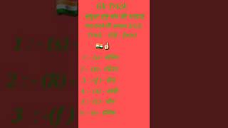 Gk Easy Trick || संयुक्त राष्ट्र संघ की भाषाएं || #shorts #short video my contrry is Best 🇮🇳👍🏻