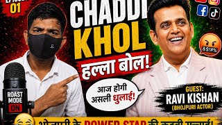 THE BRAND NEW SHOW CHADDI KHOL HALLA BOL EPISODE 1 || SHETTY SAHAB