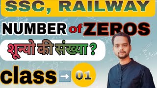 Number of Zeros | Number System in Maths for BPSC-Tre-4 | BSSC | RAILWAY Exam 2025 | Pappu Sir
