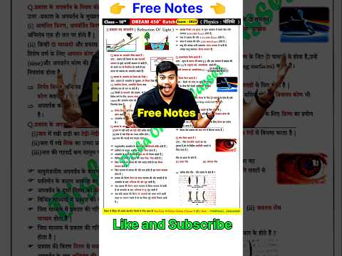 Disha online Classes 🤫 free notes | class 10 physics chapter 2 | free notes classes | #shorts