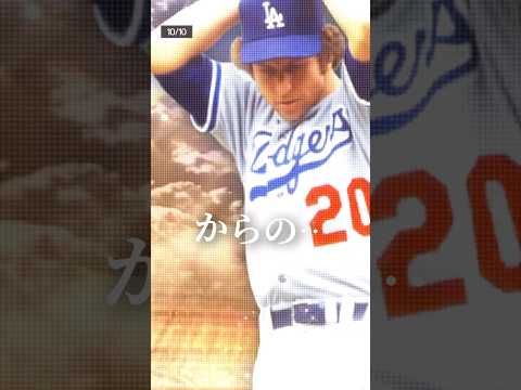 【メジャスピ】初のレジェンド第1弾！ニューイヤー10連一発勝負！【MLB PRO SPIRIT】