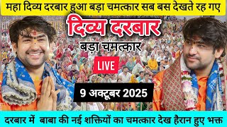 Divya Darbar Bageshwar Dham Live 9 October 2025 Bageshwar Dham Live~Bageshwar dham
