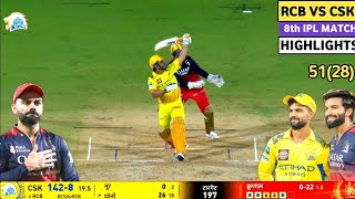 CSK vs RCB Highlights 2025 | CSK vs RCB 8th Match Highlights IPL 2025 | RCB vs CSK Highlights 2025