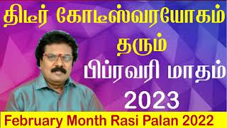 February Month Rasi Palan 2023 in Tamil - February Matha Rasi Palan 2023 - 2023 February Rasi Palan