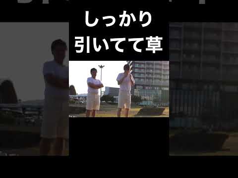 飼い主だけじゃなく犬もしっかり引いてて草　#shorts