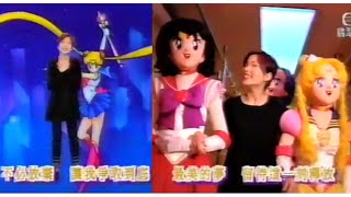 不必放棄 (《美少女戰士 Super S》插曲) (1997) - 唱：許思行 - 無綫兒歌 MV