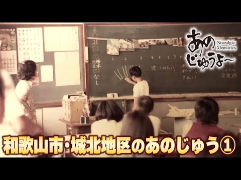 あのじゅうよ〜 第141回