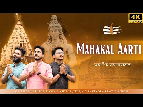 Mahakal Aarti | जय शिव जय महाकाल | Gajendra Pratap Singh | Nikhar Juneja | Ravindra Pratap Singh