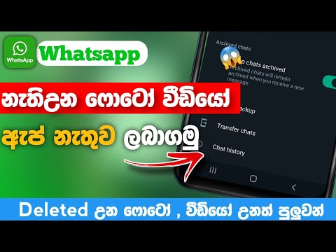 How To Recovery Deleted Whatsapp Photoes,Viedeos | Dulen Tech Lk ඩිලීට් වුණාට බයවෙන්න එපා