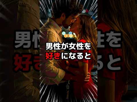 “好き”を超えて、“愛してる”ときの彼の行動