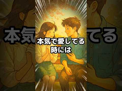 “好き”を超えて、“愛してる”ときの彼の行動
