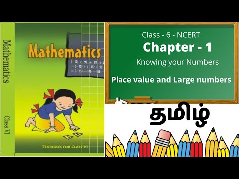 NCERT Class 6 -Maths-Chapter 1,Knowing your numbers -Section 1.2-Place value and Large Numbers-Tamil