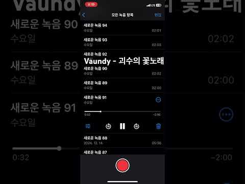 괴수의 꽃노래를 불러보았다 #vaundy #cover #uta #jpop