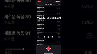 괴수의 꽃노래를 불러보았다 #vaundy #cover #uta #jpop