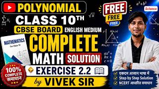 Class 10 Maths Chapter 2 | Polynomials Exercise 2.2 | CBSE & UP Board English Medium Exam 2027