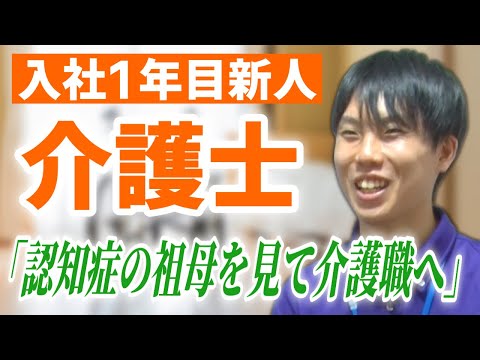 有料老人ホームで働く入社1年目新人介護士の本音！入社して半年の感想や人間関係について【スーパー・コート 神戸北】