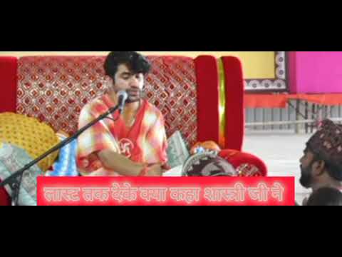 लास्ट तक देके क्या कहा शास्त्री जी ने | नेपाल से आए हुए | Bhakti Video 