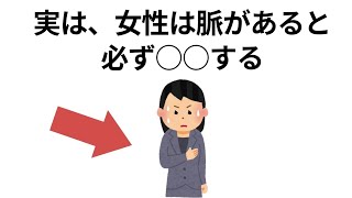 実恋に関する雑学【恋愛】
