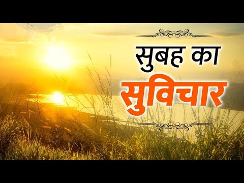 school ke liye suvichar#suvicharkiduniya#shorts