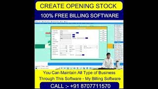 free wala billing software