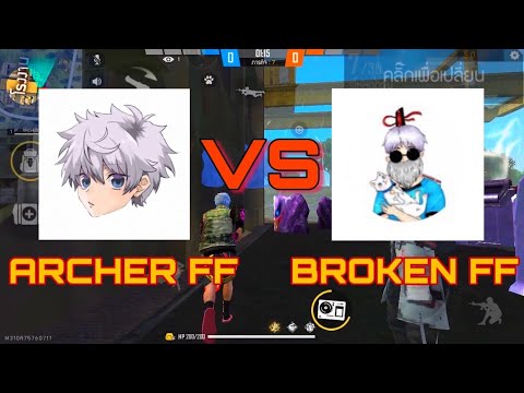 ARCHER FF Vs โบเค่น เอฟเอฟ [มือถือ]