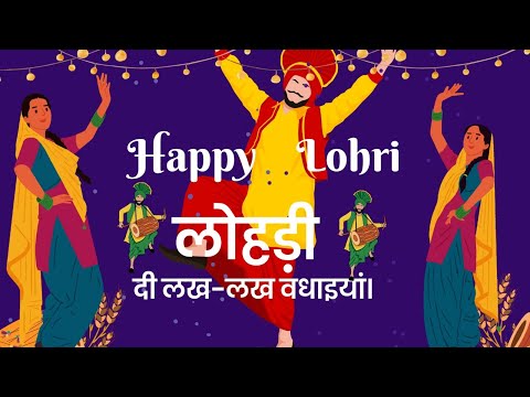 Happy Lohri  2025: Best Wishes with Premium Visuals, Greetings, and Creative Video Ideas | Status