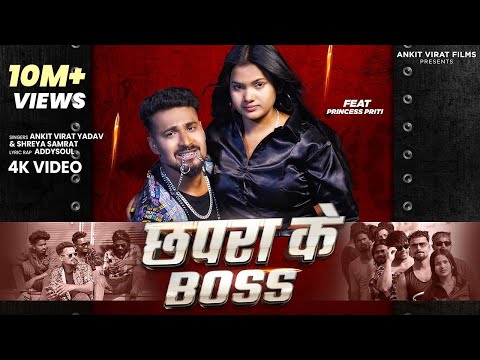 #Video |  Chapra Ke Boss | #AnkitVirat Yadav  | छपरा के बॉस | Ft, Princess Priti | Rap song 2025