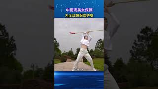 中南海第一美女保镖严月霞为全红婵保驾护航 #全红婵 #严月霞 #跳水