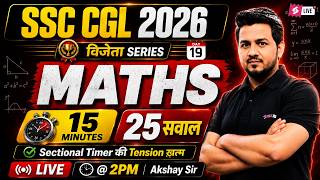 SSC CGL Maths 15 Min 25 Questions | SSC CGL Maths Classes 2026 | Maths Practice Set | Akshay Sir