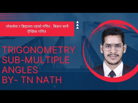 || Sub - Multiple Angle || CLASS - TEN || BY - TN NATH ||