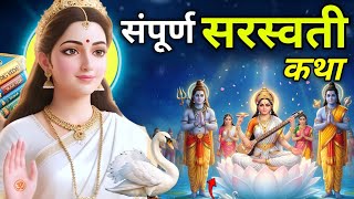 Divine Story of Maa Saraswati: Story Of Maa Saraswati Mata | Saraswati Eyes | Basant Panchami's S...