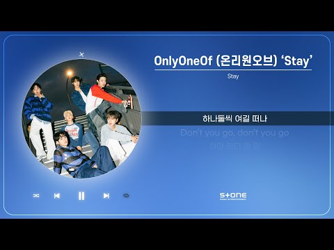 OnlyOneOf (온리원오브) - Stay (1 HOUR LOOP)｜리릭, 가사,  Lyric｜Stone Music Playlist