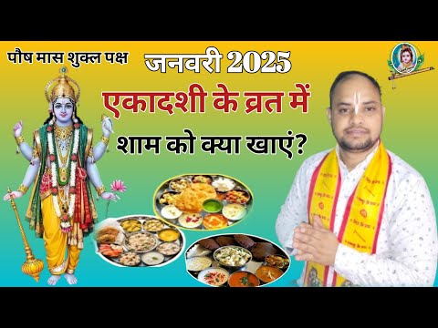 Why Shyam Feeds On Ekadashi@Gopalchannel207