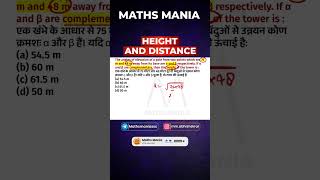 #ssc #cgl #maths #tricks #shorts