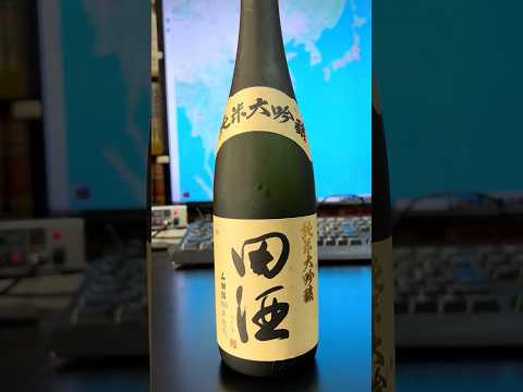 西田酒造　田酒　純米大吟醸　山田錦　日本酒