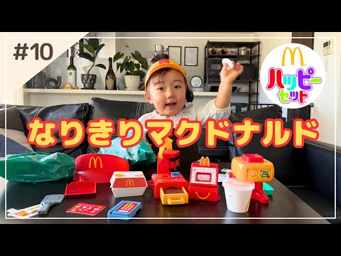 [New Happy Set] I got all the items! I played at McDonald's pretending to be McDonald's 🍟