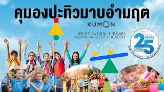 ตัวอย่าง ทำสปอตโรงเรียน สถาบันการศึกษา โรงเรียนกวดวิชา #ทำสปอตเสียงผู้หญิง