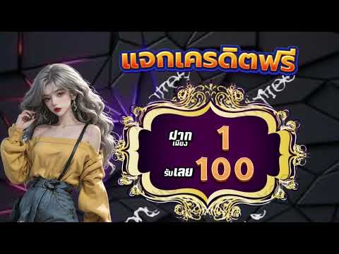 ยอดฮิต โปรสล็อต ฝาก 1 บาท รับ 100 ล่าสุด wallet สล็อต ฝาก 1 รับ 100 ถอนไม่อั้น วอเลท ล่าสุด 2024