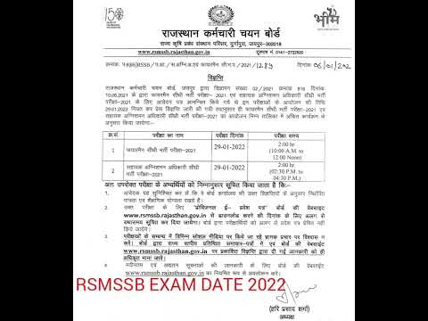 RSMSSB EXAM DATE 2022 #shorts #share #exam #rsmssb