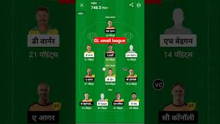 THU vs SCO | dream production 11 playing| #bigbashleague2024
